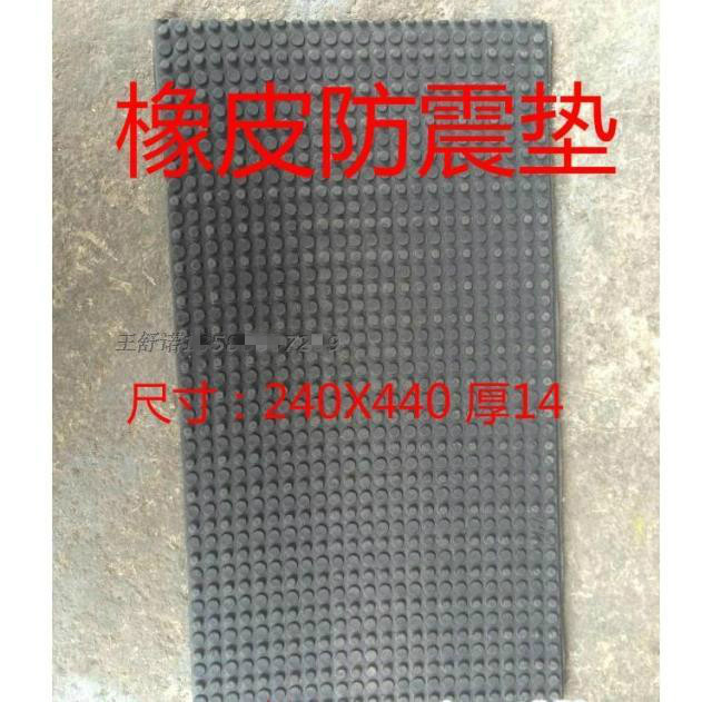 冲床配件冲床脚垫机床附件脚垫橡胶防滑减震垫五金其他机械