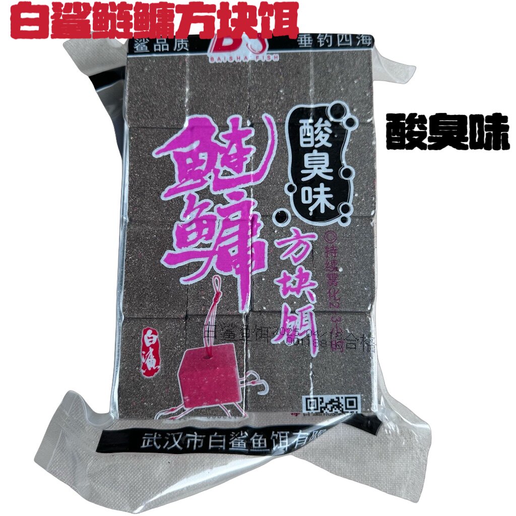 武汉白鲨鱼饵 鲢鳙翻板饵 方块饵 翻板饼 方块饼 抛竿饵 钓鱼饵