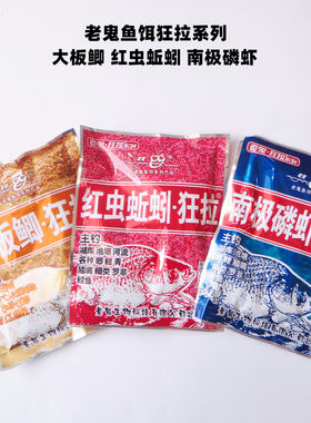狂拉南极磷虾红虫湖库池塘大板鲫