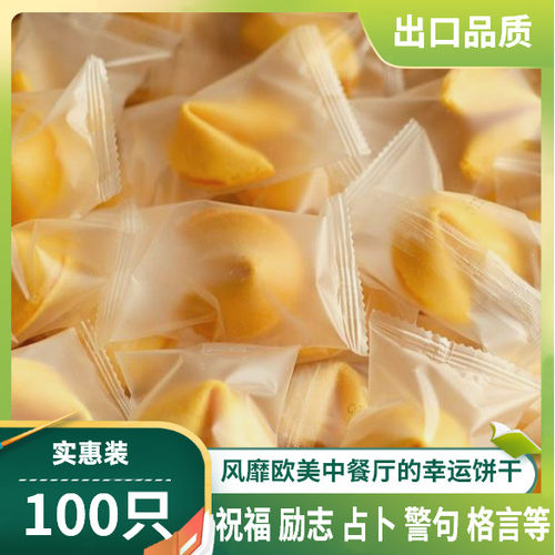 新年饼干价格 新年饼干图片 星期三