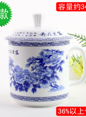 经典风青花带盖办公陶瓷杯子