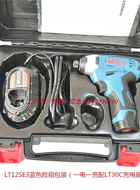 MOSTA妙达12V充电冲击起子机内六角手电钻家用电动螺丝刀LT12SE3