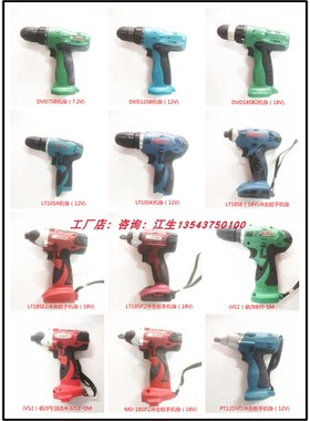 妙达MOSTA机身电钻内六角起子机冲击板手电动螺丝刀电转PH2批头