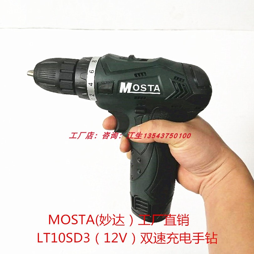 MOSTA妙达充电式手电钻电动螺丝钻家用小电转LT10SD3多功能手枪钻 五金/工具 电钻 原图主图