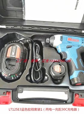 MOSTA妙达冲击起子机内六角充电电批电动螺丝刀LT12SE31480B电池