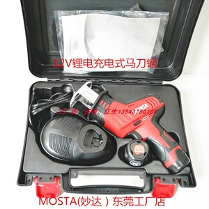 MOSTA妙达电动手持马刀锯家用小型往复锯LT12DJ小型电动据刀1480B
