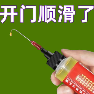 家用微分子润滑剂机油门锁防锈机械润滑油风扇轴承链条缝纫机防腐