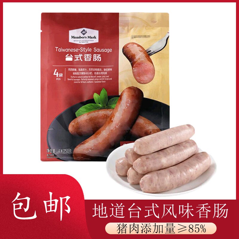 海霸王袋装台湾风味热狗熏煮肠
