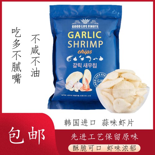 蒜味虾片garlicshrimpchip零食