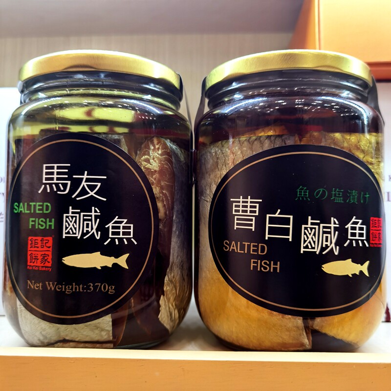 澳门代购钜记饼家手信天然生晒马友咸鱼油浸海鱼即小吃特产下饭菜