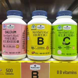 山姆维生素C维生素B咀嚼片钙维生素DK软胶囊保健食品膳食营养补充