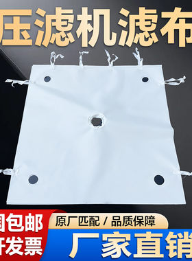 压滤机滤布博亮耐酸碱污水处理