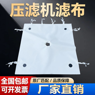 板框压滤机滤布污水污泥洗沙洗煤丙纶750B蓝色加厚单丝压泥机滤布