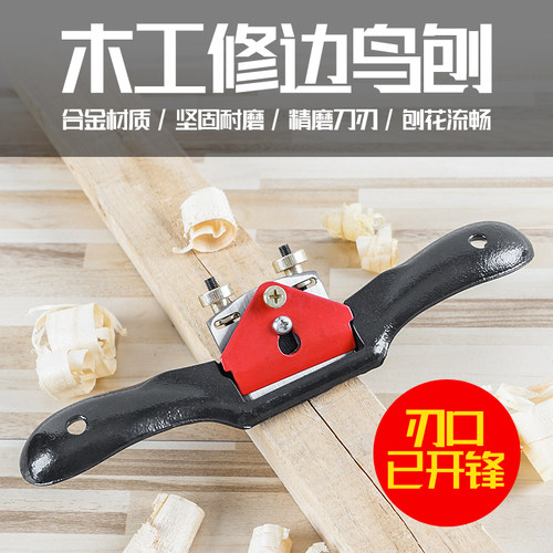可调木工鸟刨一字刨滚刨刨子木工刨手刨木工工具手工刨手工木工刨