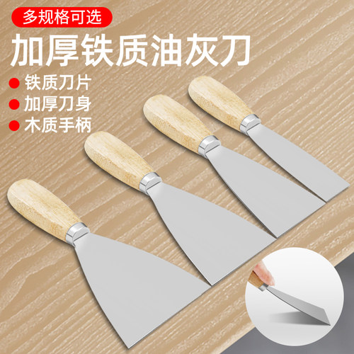 油灰刀铲刀清洁铲子腻子刀