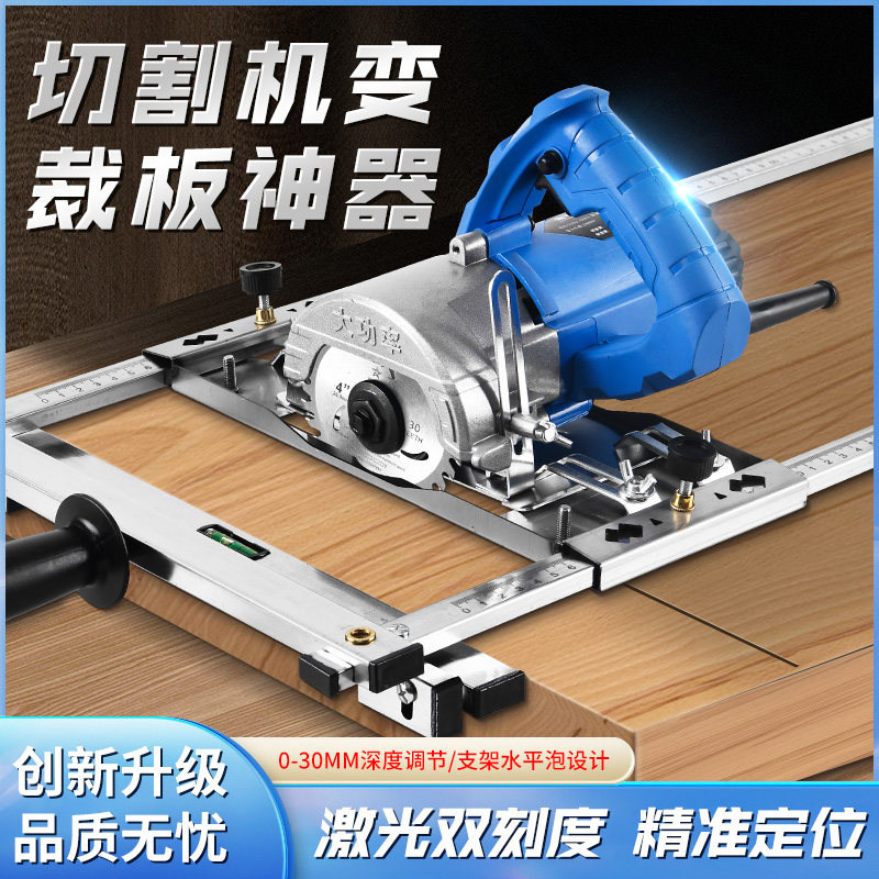 云石机手提锯裁板神器木工专用切割机底板靠山木材石膏板切割神器