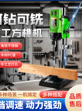 木工方榫机台钻方孔钻头开榫机打榫机榫卯机方眼钻实木开孔器钻孔