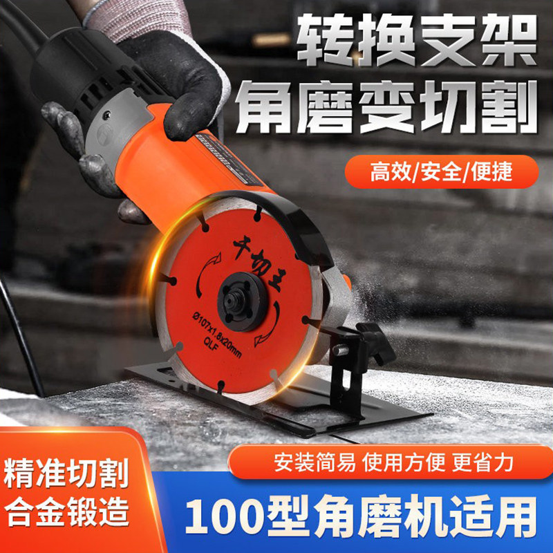 多功能家用角磨机磨光机切割支架变切割机底座固定支架加厚防护罩
