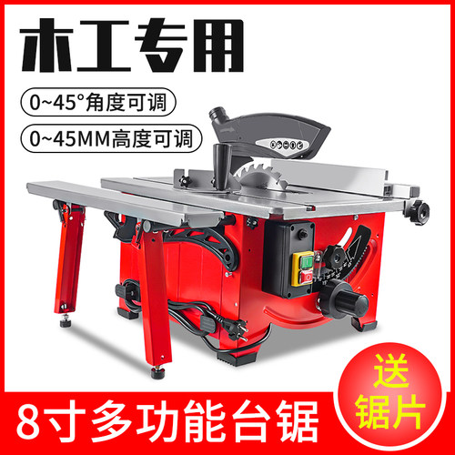 多功能无尘小型斜切裁板家用台锯