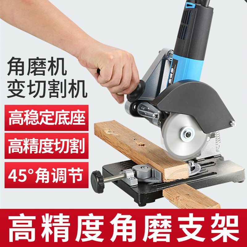 万用改装锯切割支架固定角磨机图片