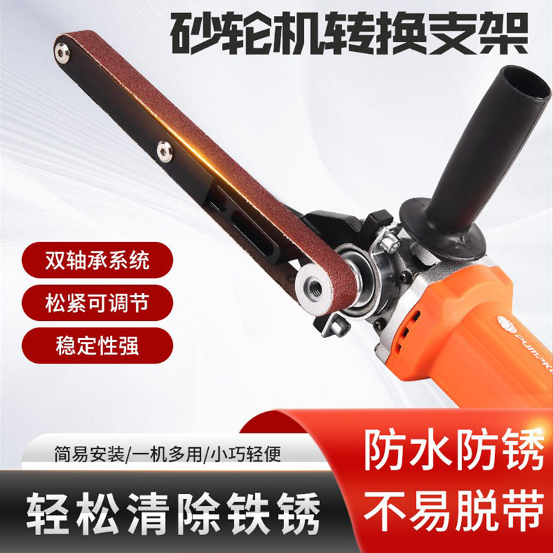 小型角磨机改砂带机支架图片