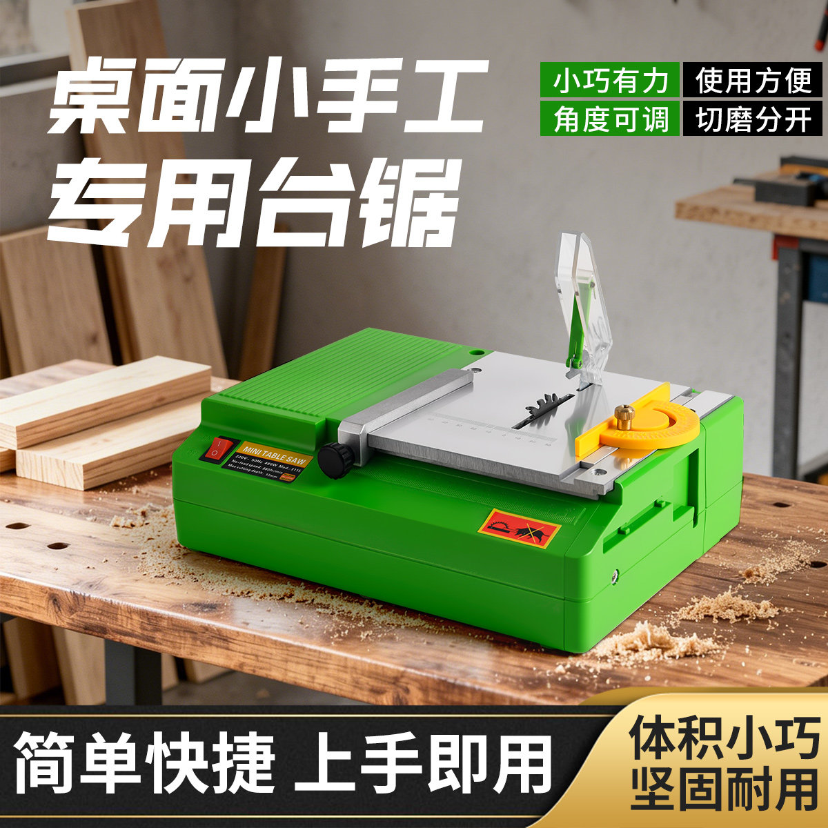 微型台锯木工多功能电锯切割机图片