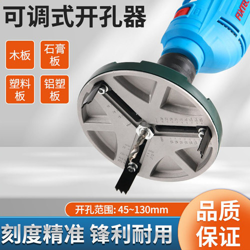 可调节木工开孔器神器钻头扩孔钻