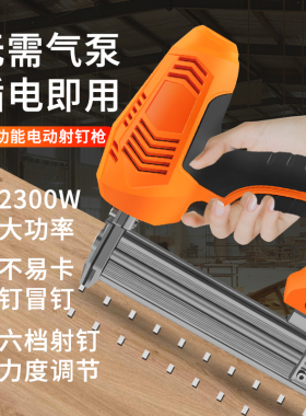 钉枪木工射钉家用专用枪打钉神器气钉枪电动f30直钉抢钢排钉工具