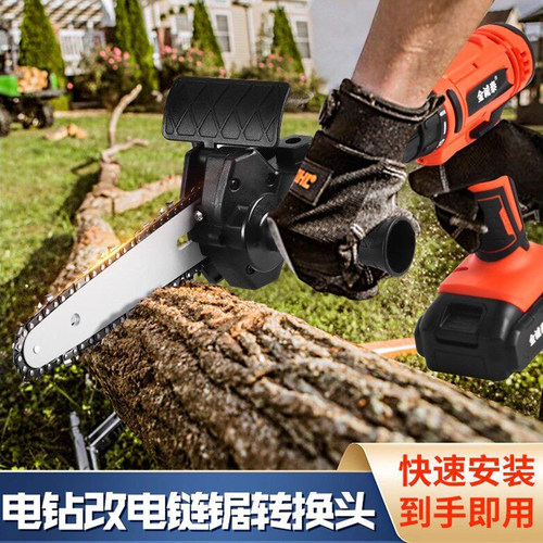电钻改电链锯多功能电动修枝锯
