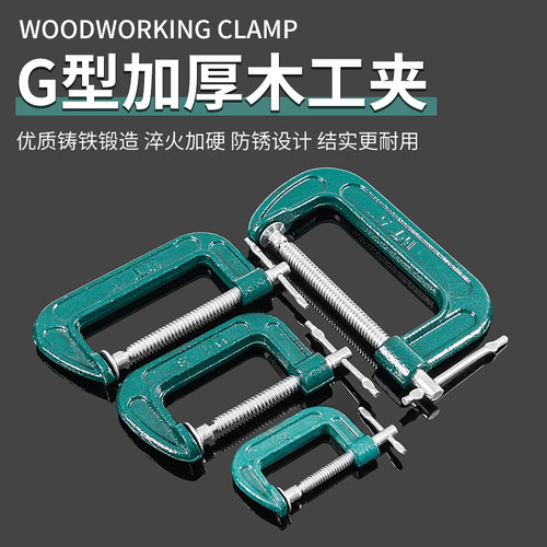 c型强力木板配件固定夹具