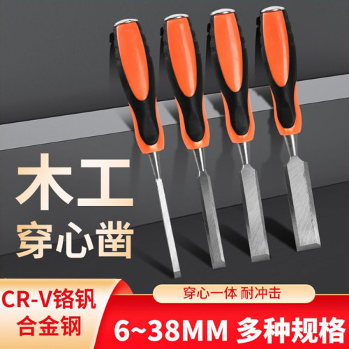 穿心木工凿子扁铲刀雕刻开槽神器