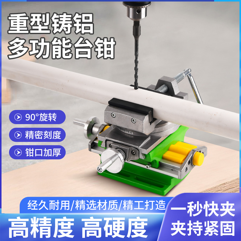 多功能重型台虎钳快速平口钳