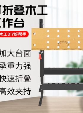 折叠锯台木工工作台多功能便携式升降装修推台锯倒装木工操作台