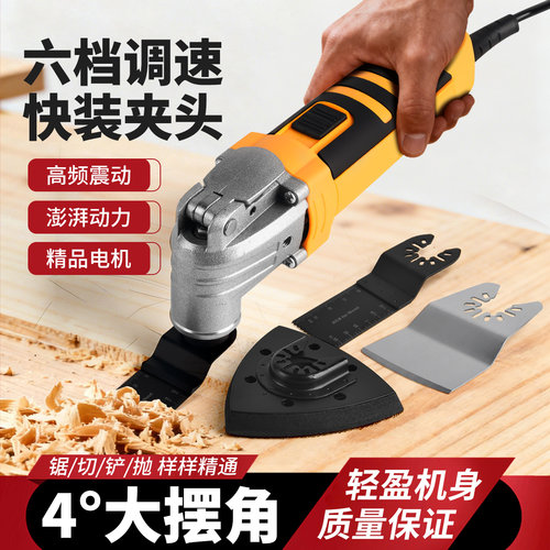 万用宝多功能电动修边机