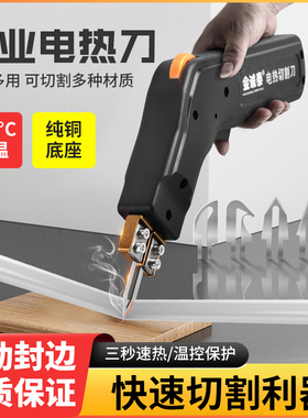 电热刀泡沫热切刀KT板珍珠绵挤塑板开槽器雕刻泡沫布料热切割裁缝