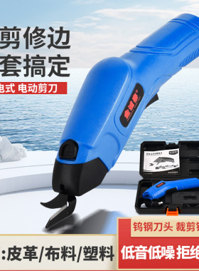 充电式裁布剪电动电剪刀手持式裁剪刀纸板皮革布料切布机裁布神器