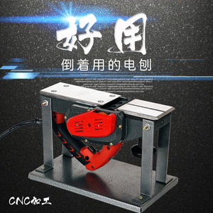 电刨家用多功能木工刨手提电刨子压刨机木工工具电动工具倒装电刨