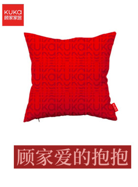 顾家家居KUKA抱枕沙发抱枕靠垫套汽车靠枕家具软饰床头靠垫