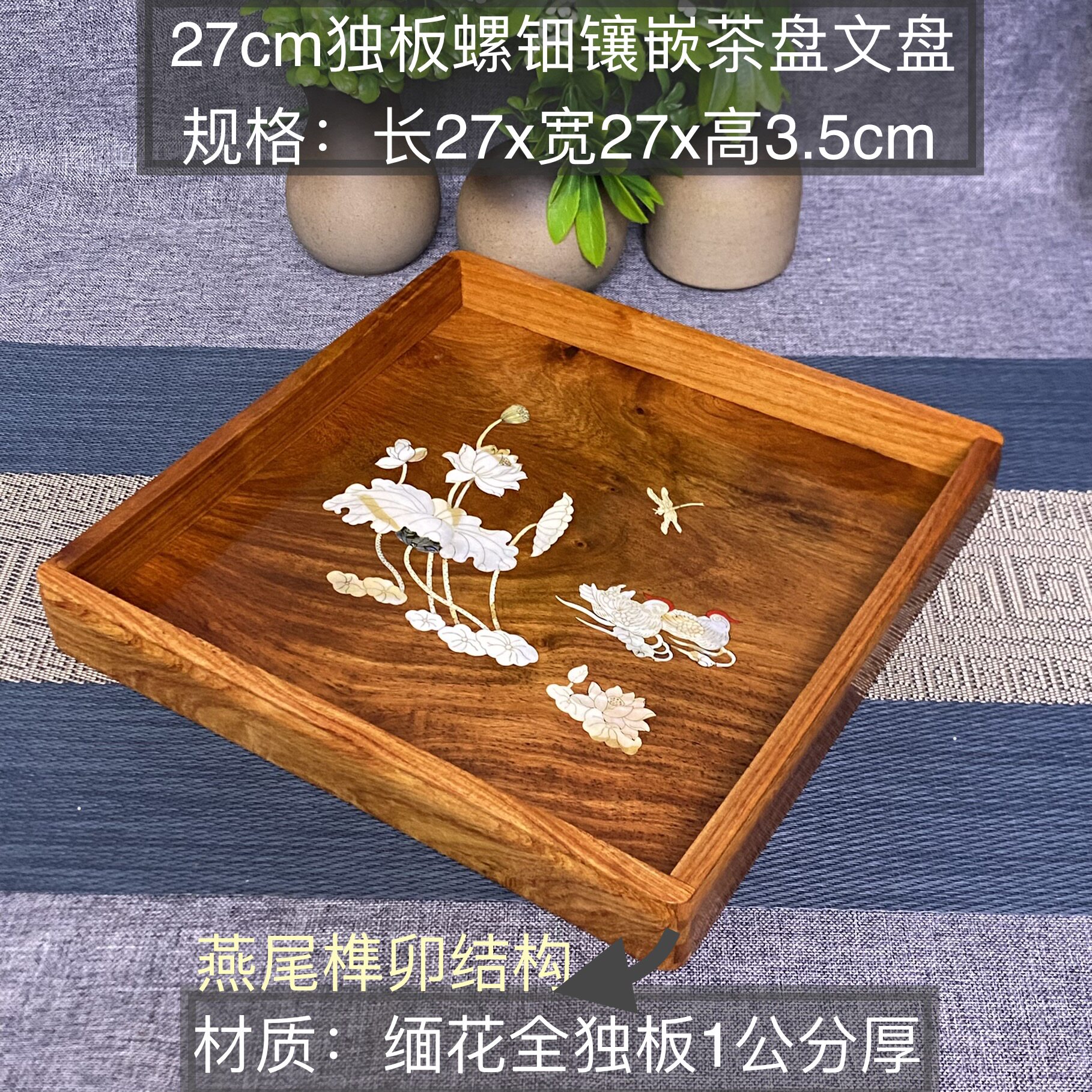 红木螺钿茶盘缅甸花梨木果盘实木托盘家用多功能木质文盘收纳盘