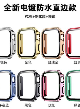 适用iwatch10苹果S9手表防水壳全包iwatch9电镀磨砂保护壳膜一体