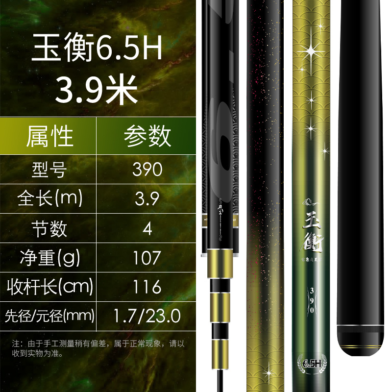 玉衡鱼竿黑坑鱼竿手竿钓鱼竿碳素超轻超硬黑坑竿综合竿台钓竿手杆