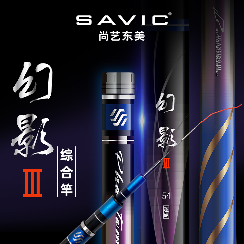 幻影3综合竿23年新款超轻超硬