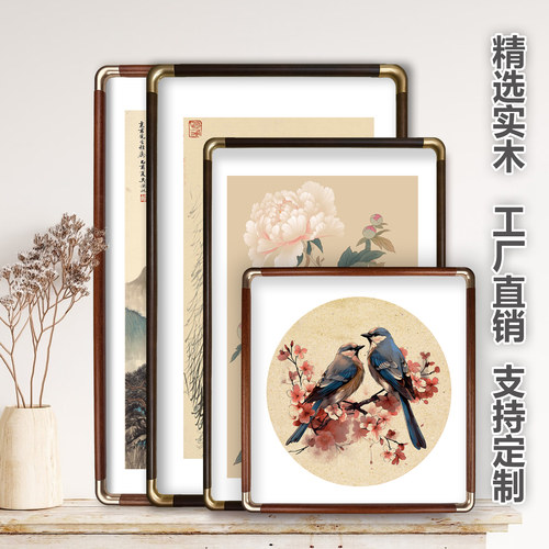 尺寸定制专用链接 仿铜角款黄檀红花梨乌檀等 高档宣纸实木画框