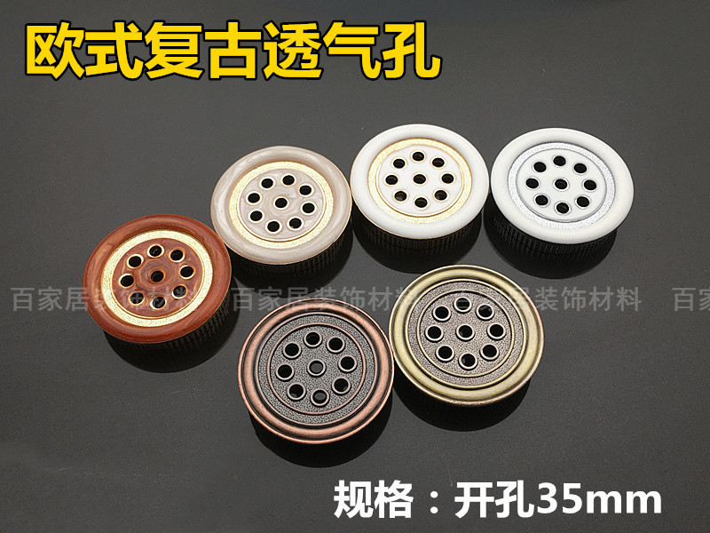 欧式仿古铜透气孔鞋柜金色