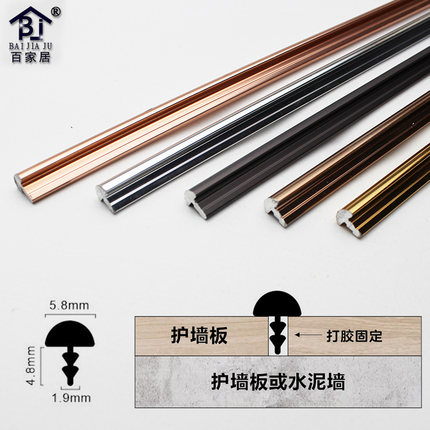 铝合金弧型6mm毫米半圆T型装饰条阳角线收边条填缝条护墙板