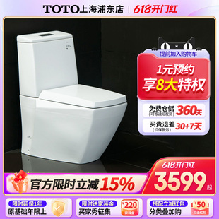 SWN680B加长型直冲冲水家用座便器 TOTO晶钻系列坐便器马桶CW680B