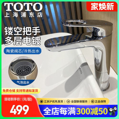 TOTO镂空把手加高冷热水龙头铜制