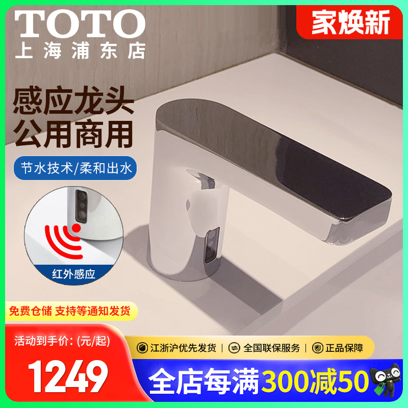 toto干电池交流电恒温面盆龙头