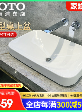 TOTO卫浴台上盆洗脸盆LW5715B/LW5716B陶瓷方形桌上盆洗手盆(07)