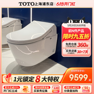 暗装 TOTO智能壁挂入墙式 家用马桶坐便器CW542EB CES795 CES802CS